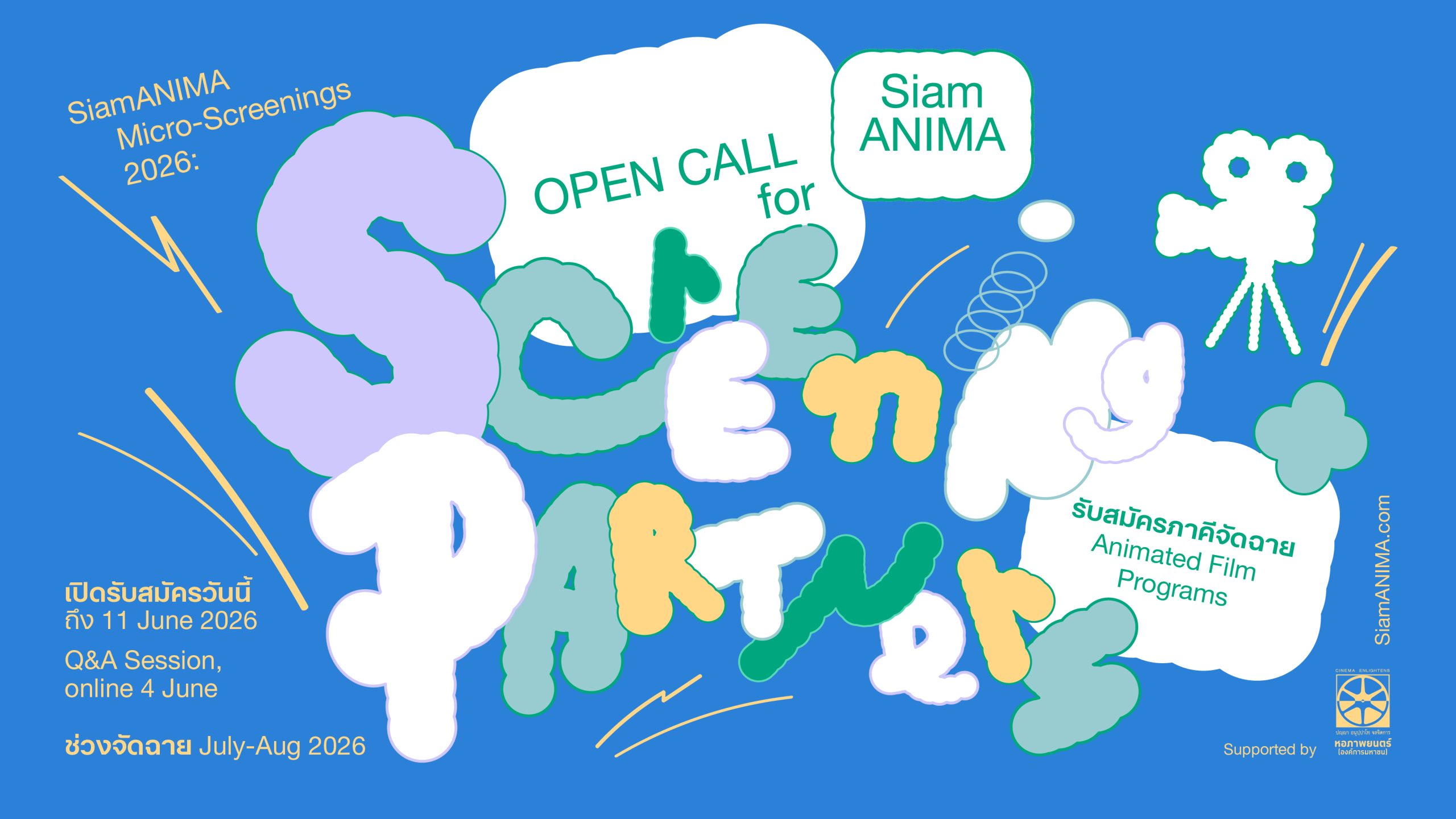 Open call for Screening Partners_SiamANIMA Micro-Screenings 2026